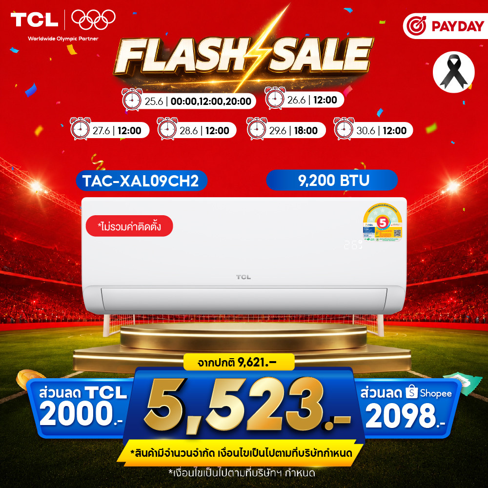 แอร์ TCL Full DC SaveIN AI Inverter รุ่น TAC-XALCH2 ภาพสินค้าจากร้าน TCL Flagship Store